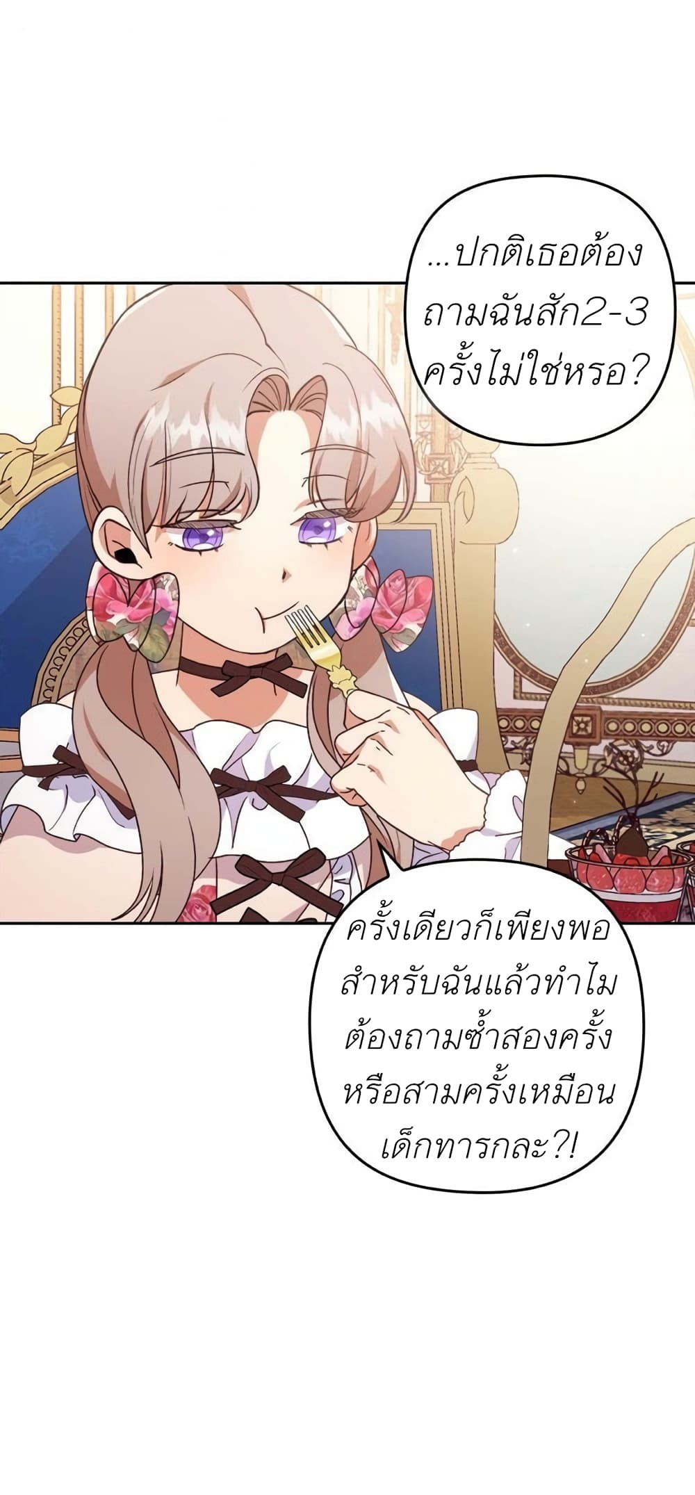 I Was Seduced by the Sick Male Lead 3-3