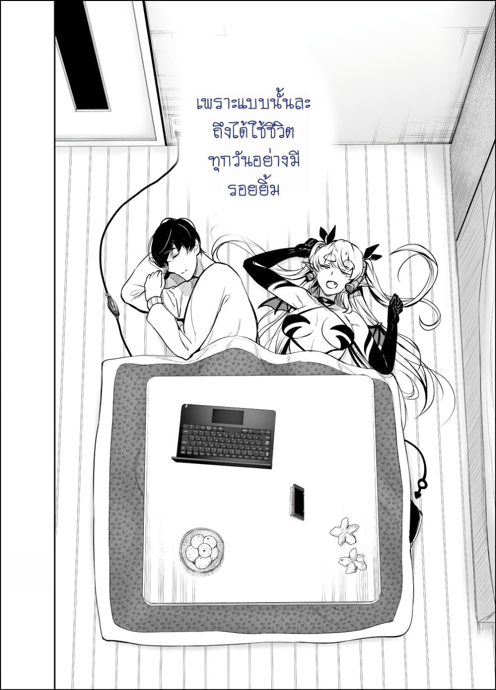 Shachiku Succubus no Hanashi 22-คืนที่ 22+22.5 (จบ)