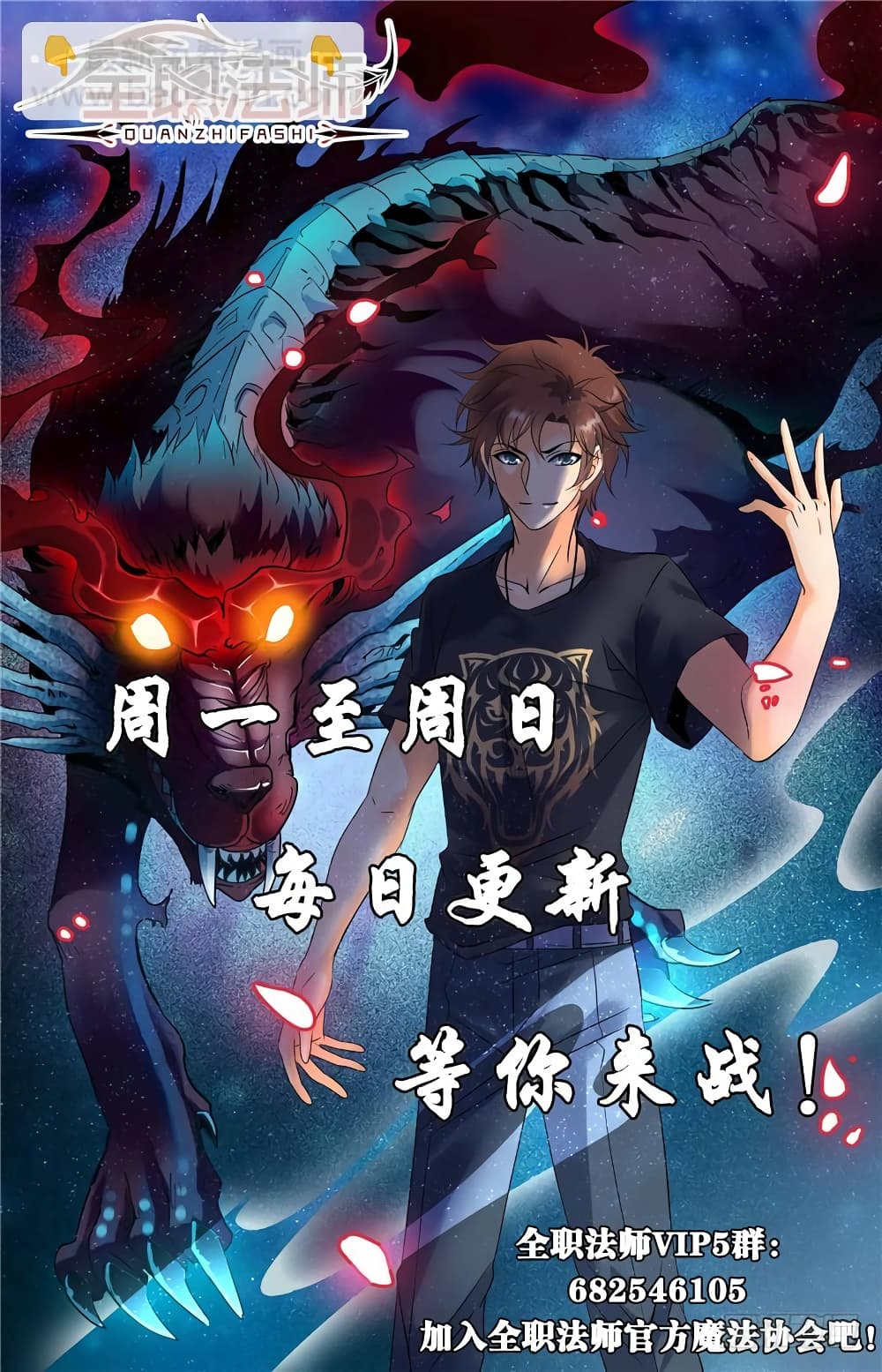 Versatile Mage จอมเวทย์เต็มพิกัด 156-156