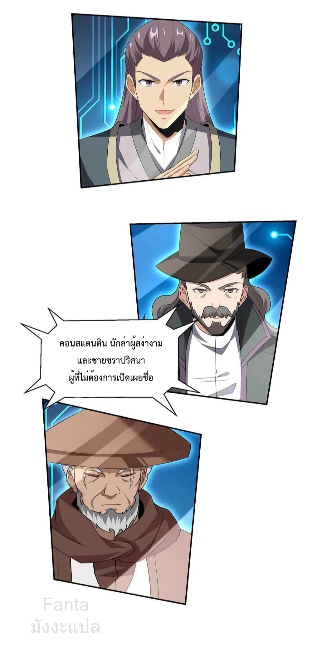 Dragon King Hall ราชันมังกรแห่งใต้ดิน 208-208