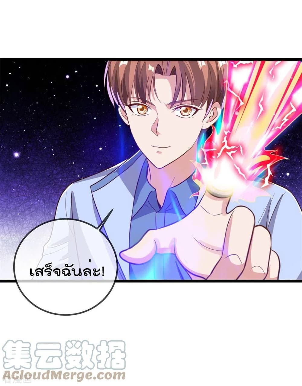 Rebirth Earth Immortal Venerable การหวนคืนของเซียนสวรรค์ 137-137