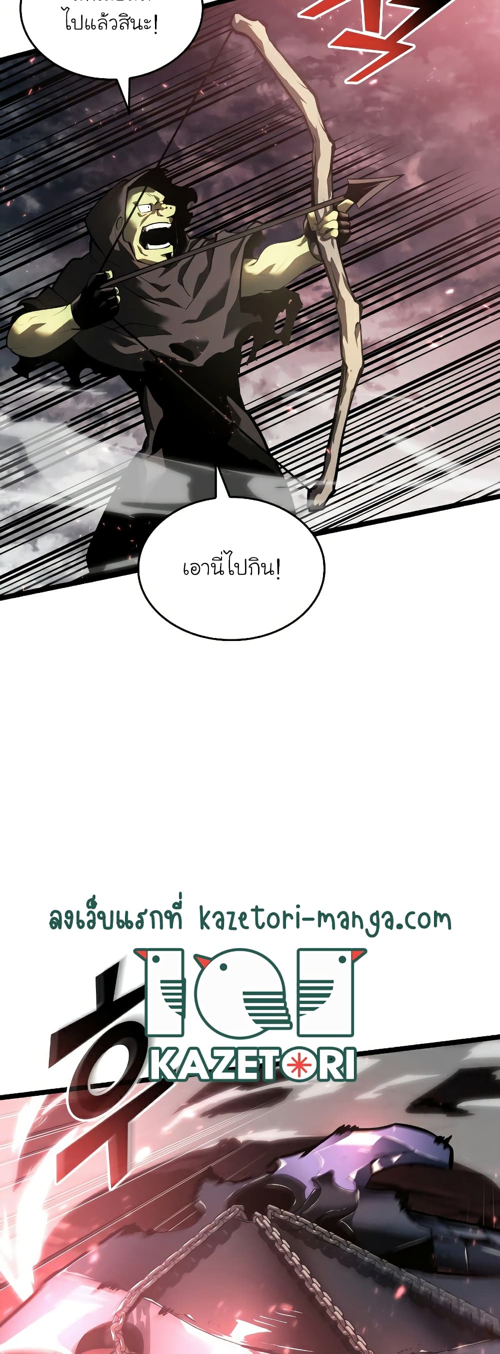 Return of the SSS-Class Ranker 66-66