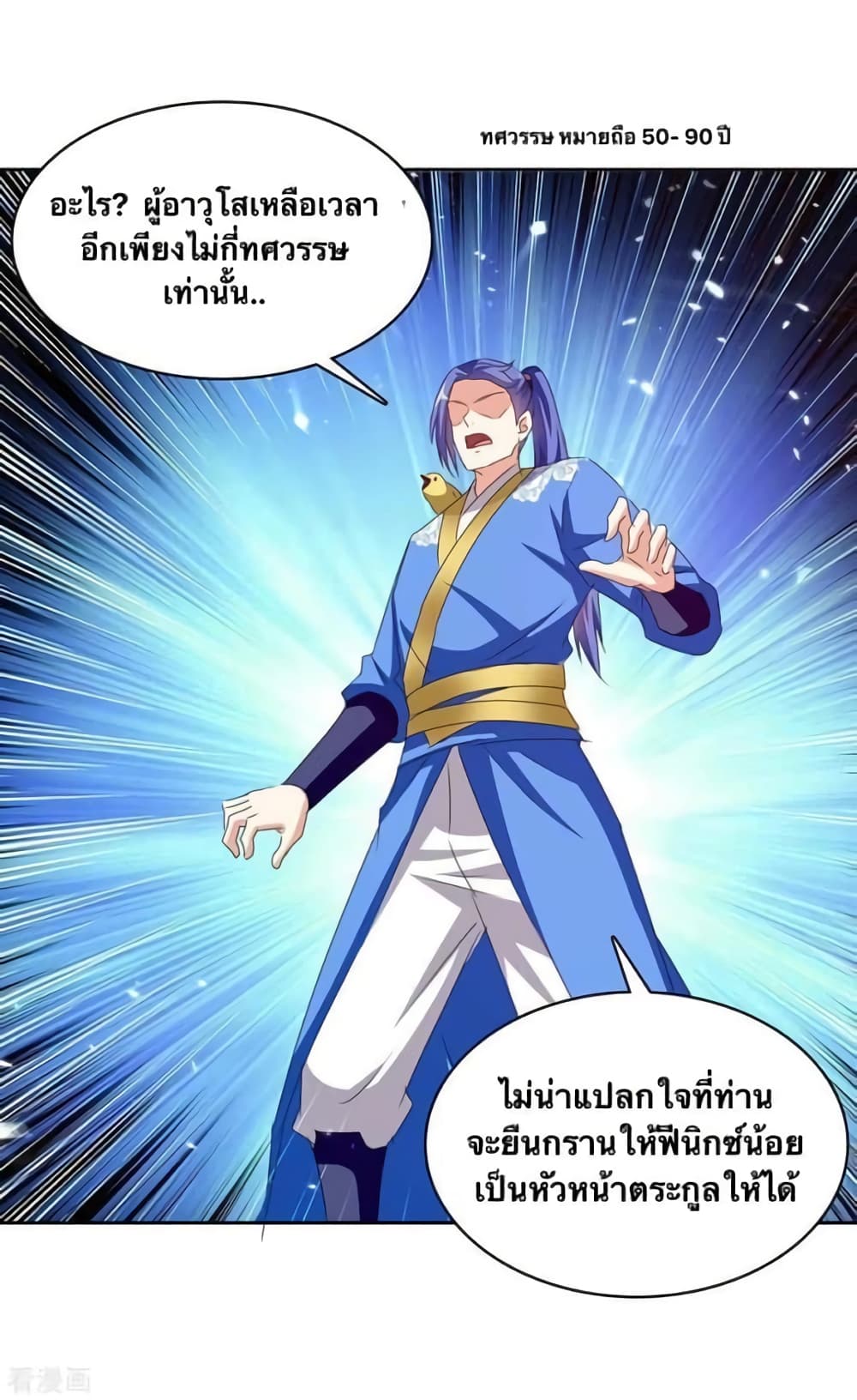 Strongest Leveling 293-293