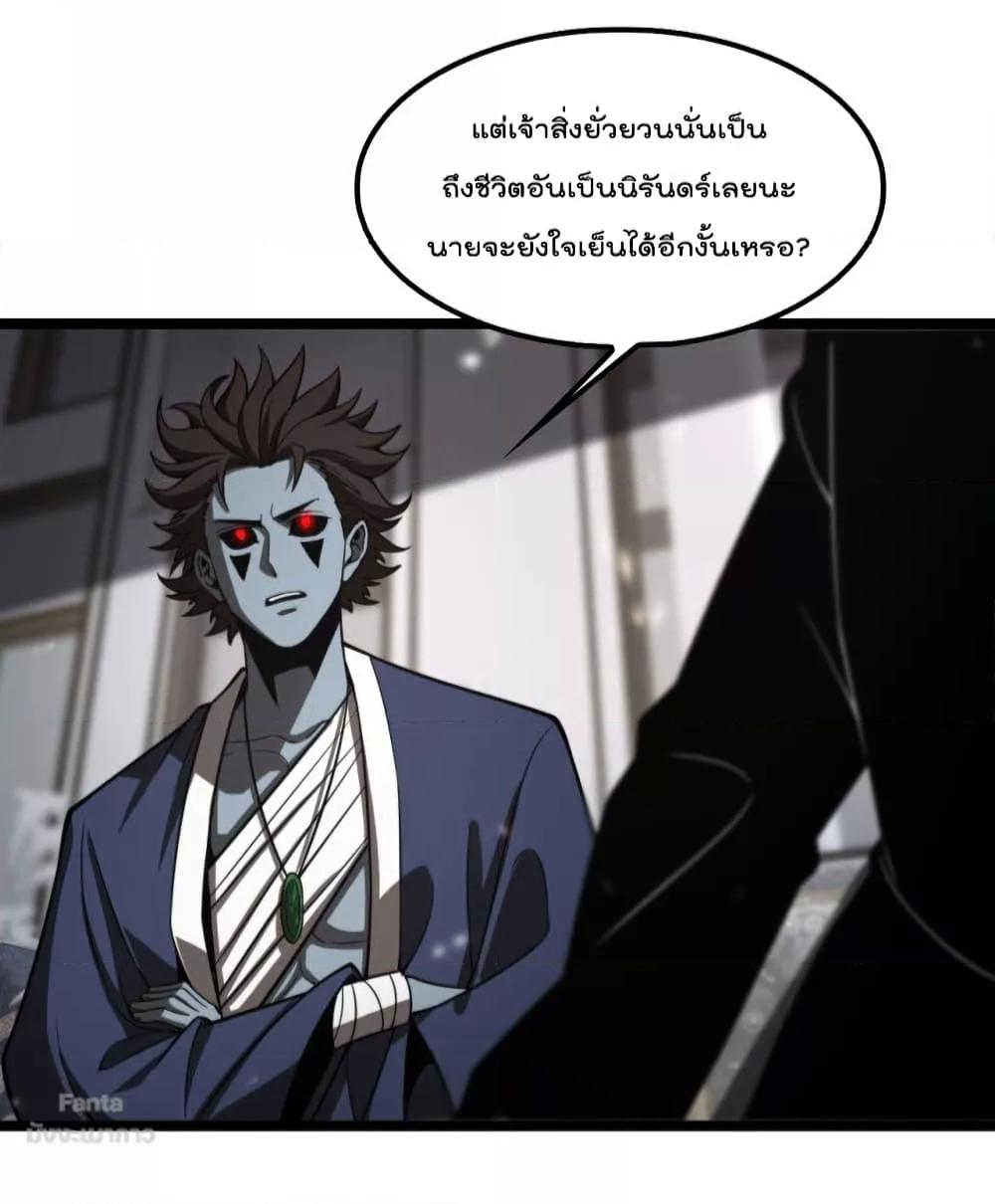World's Apocalypse Online หมื่นสวรรค์สิ้นโลกา 131-131