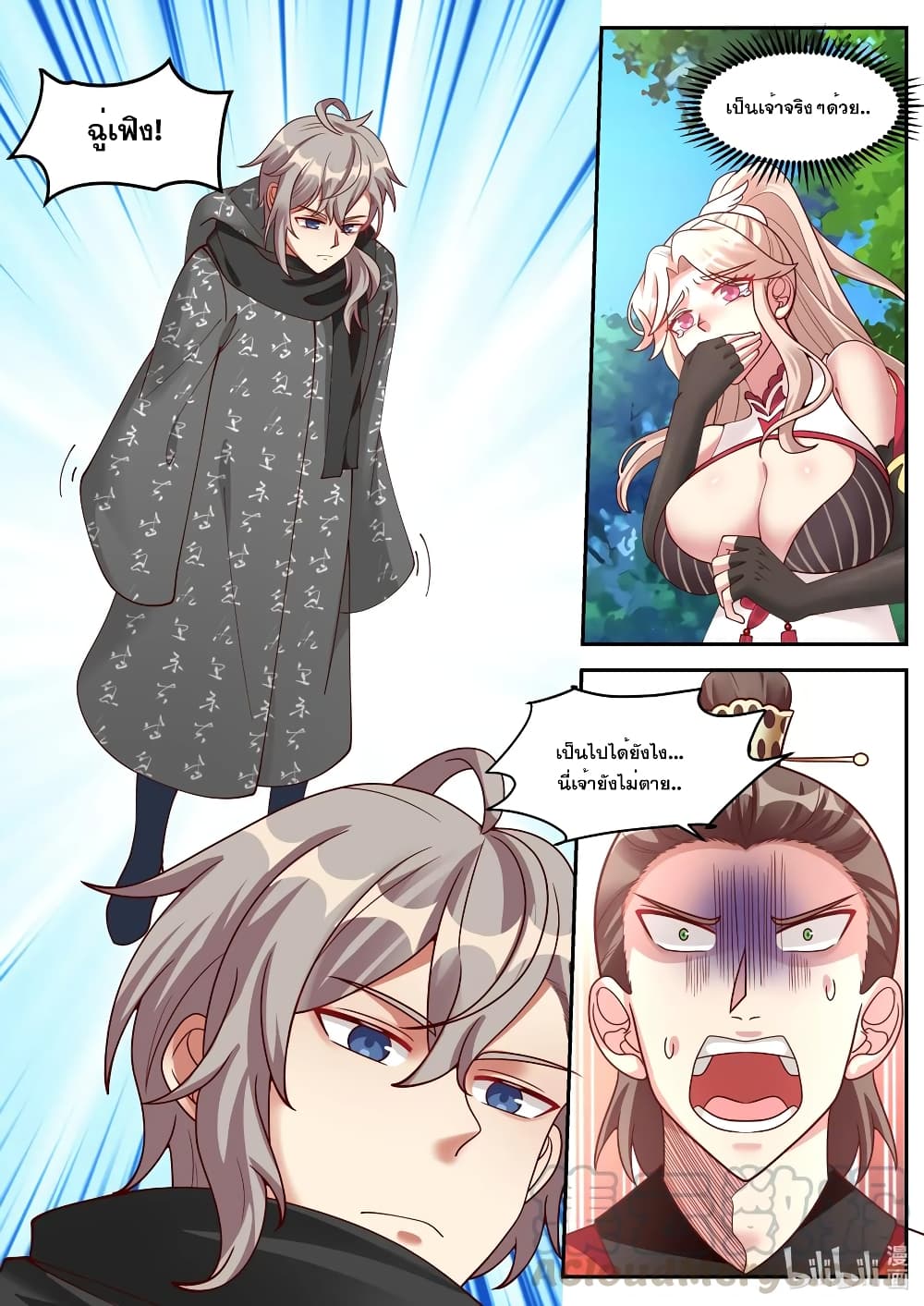 Martial God Asura 180-เจ้าเป็นใคร