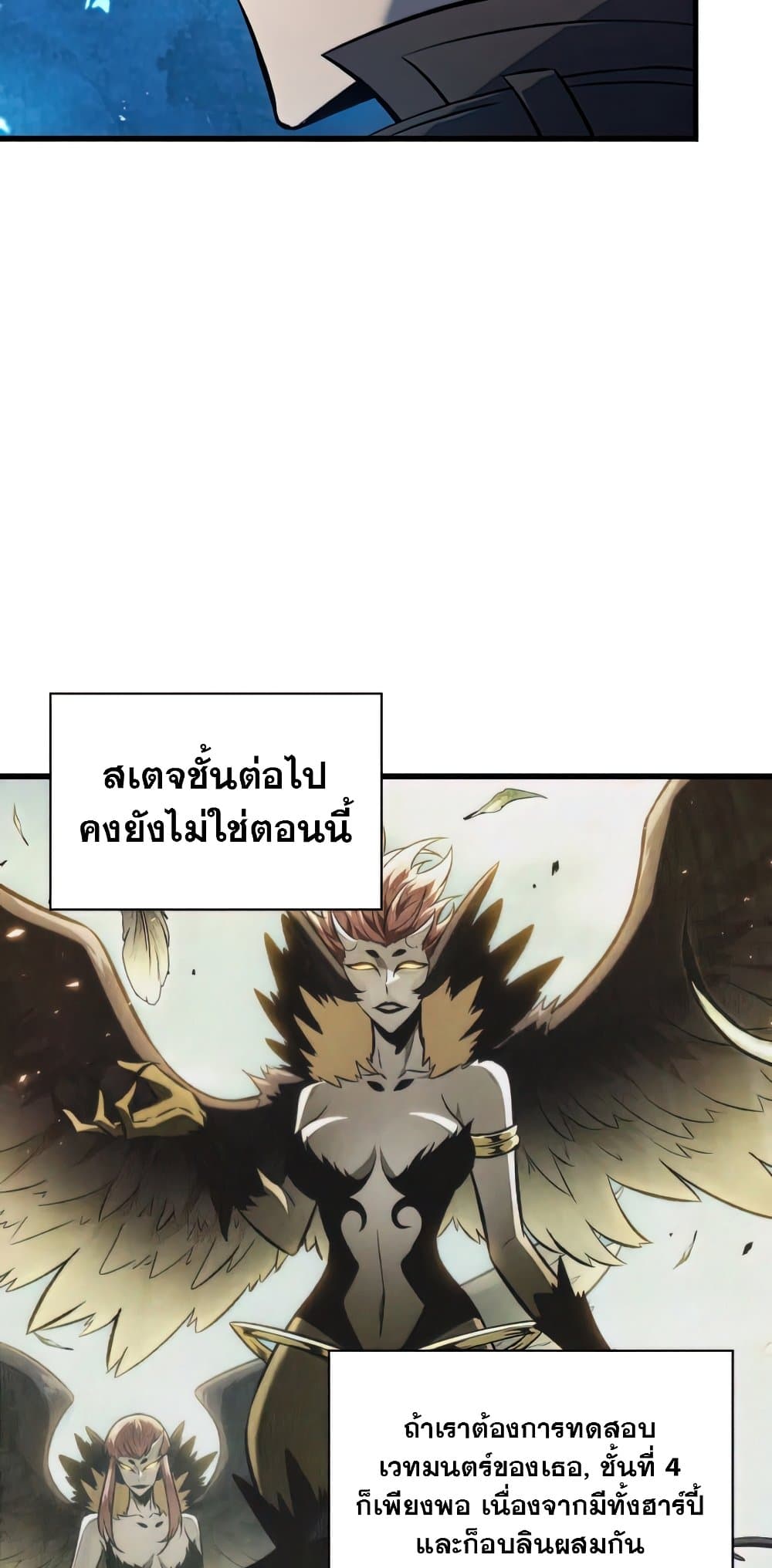Pick Me Up, Infinite Gacha 21-21
