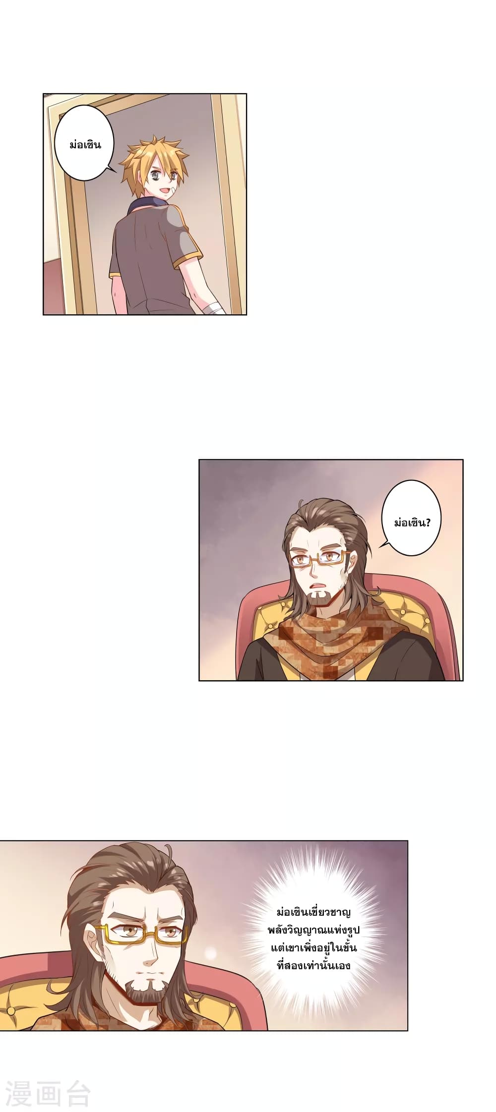 Road to Awakening 9-9
