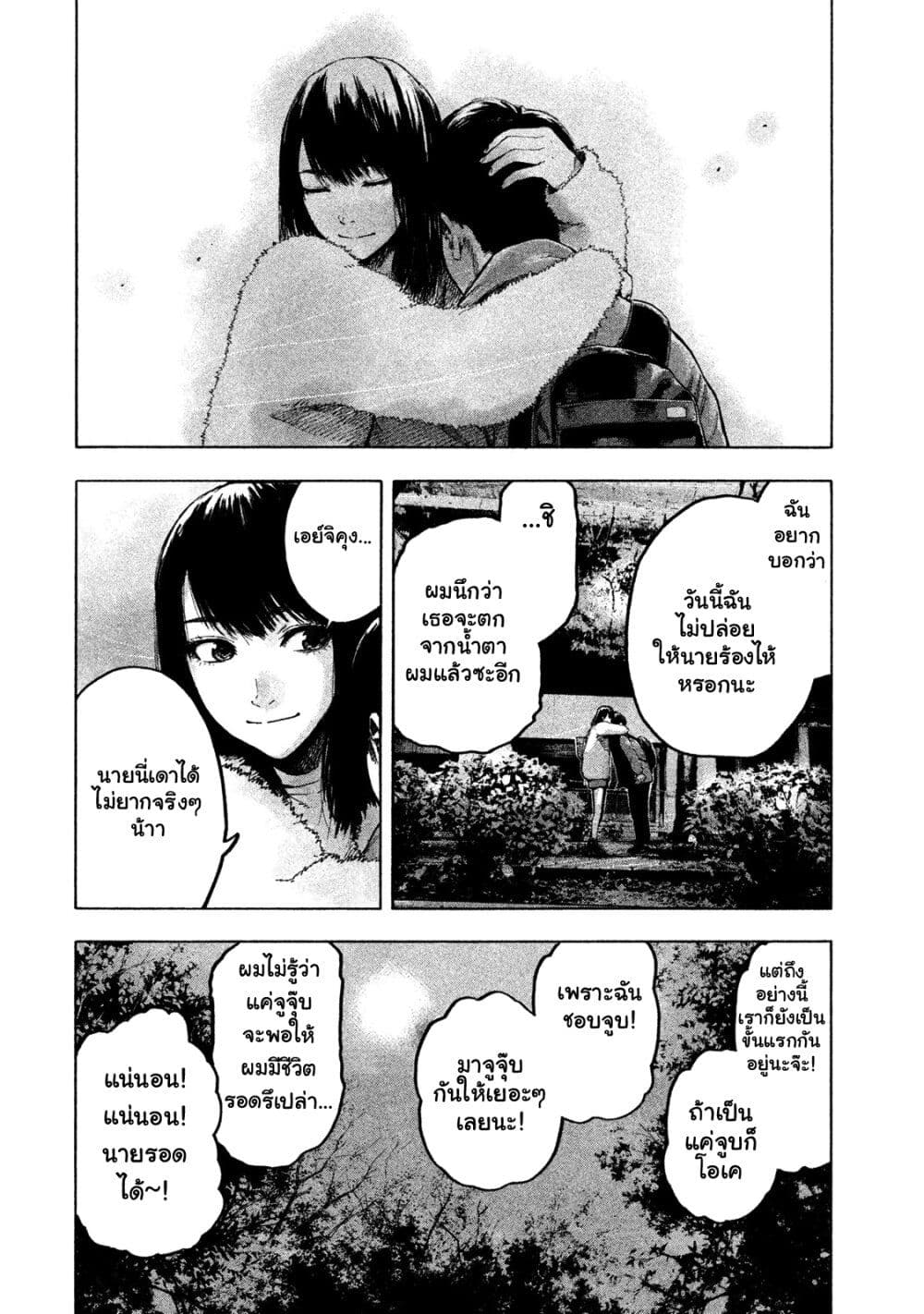 Shin'ai naru Boku e Satsui o Komete 1-1