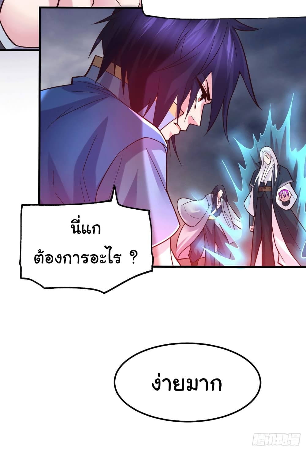 Immortal Husband on The Earth เซียนร้อยรักเขยนี้ขอบ่มเซียนให้พ่อตา 107-107