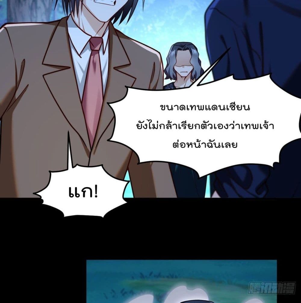 Rebirth God Immortal in The City จุติราชันเซียนสวรรค์แห่งนคร 59-59