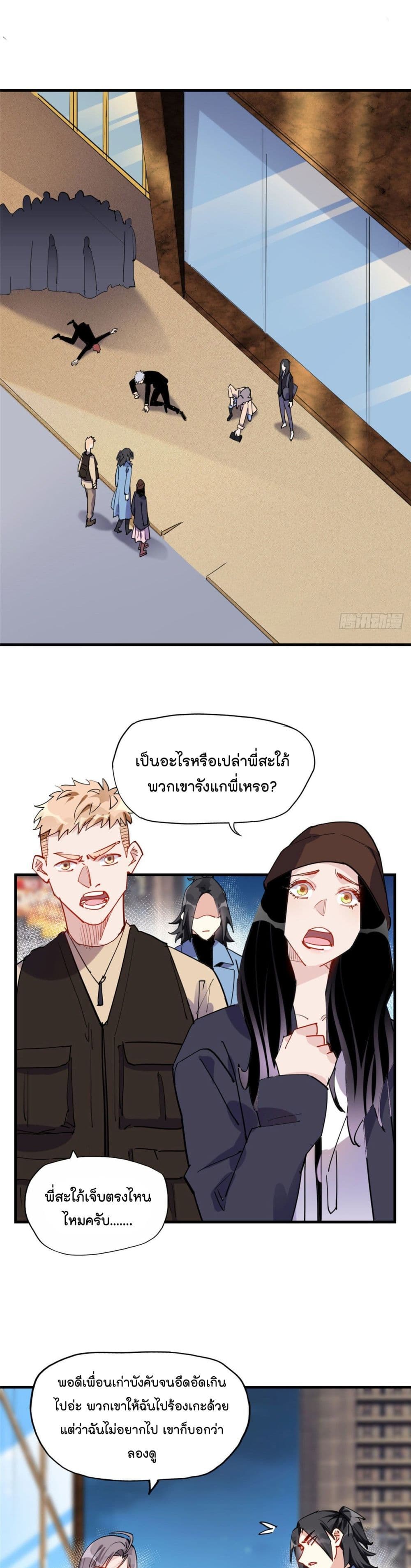 Find Me in Your Heart 34-34