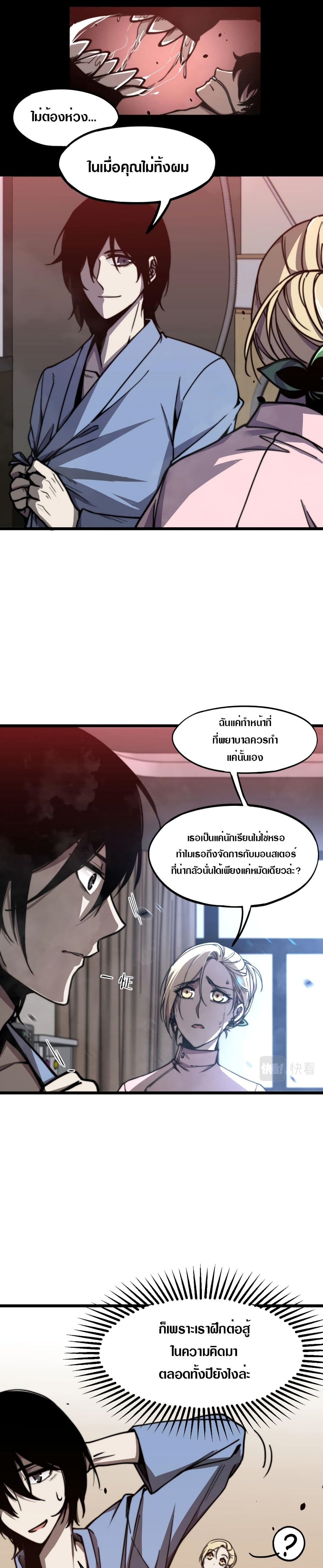 Super Evolution 2-2