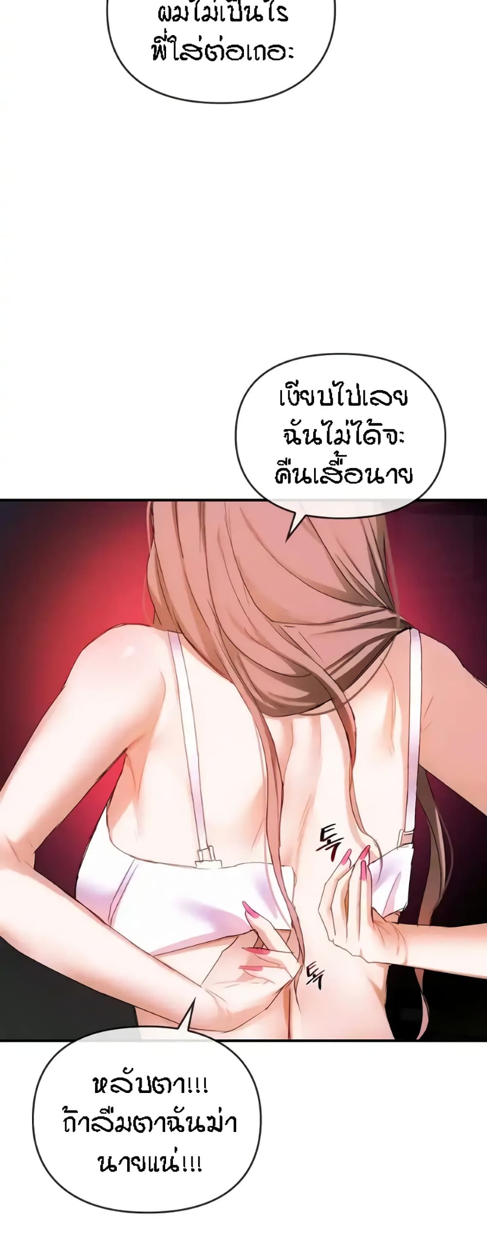 Seducing Mother 31-31