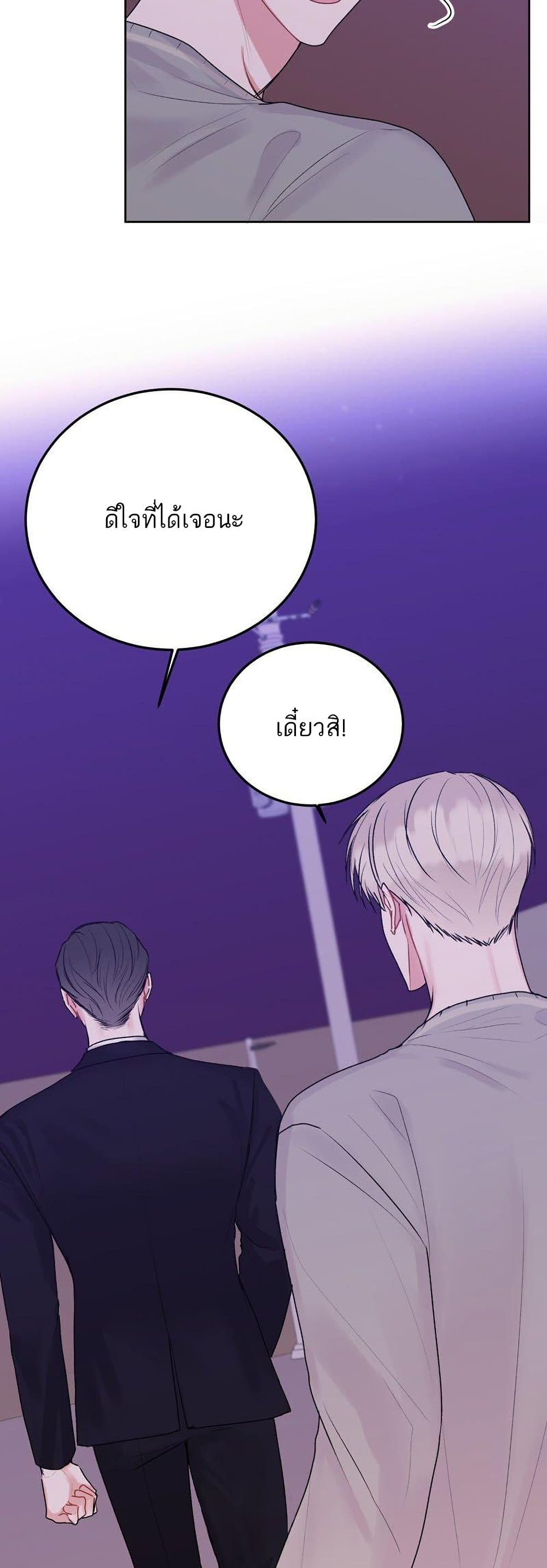 Don't Cry, Sunbae! 33-33