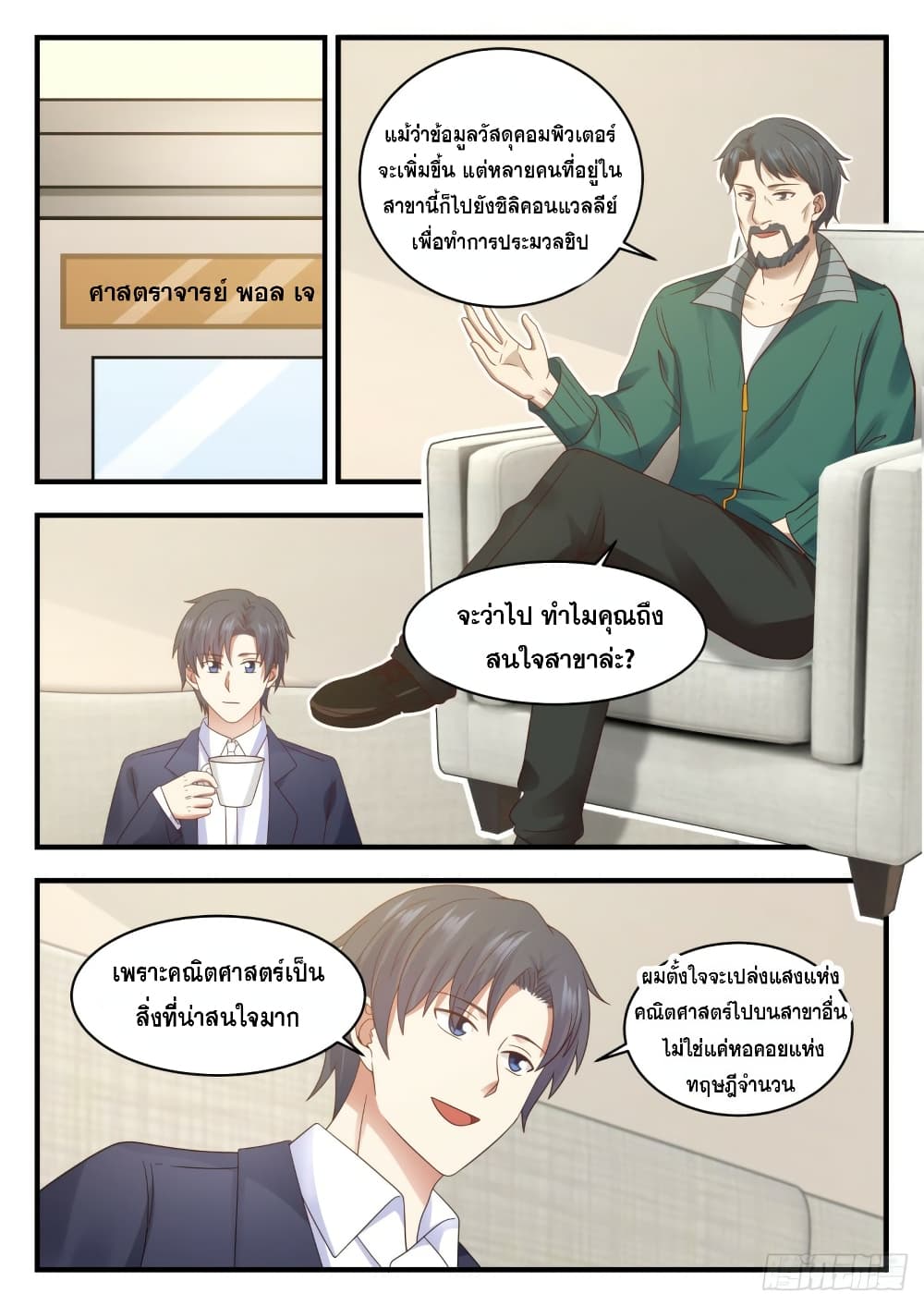 God Student 113-113