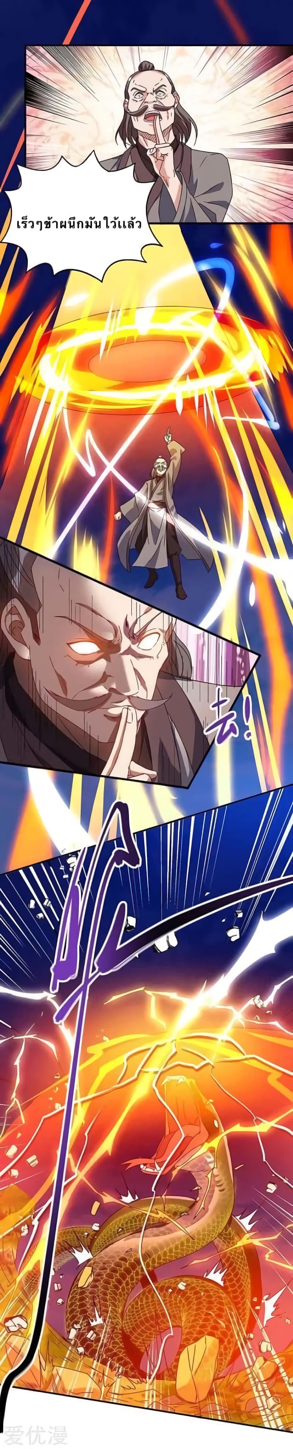 Strongest Leveling 106-106