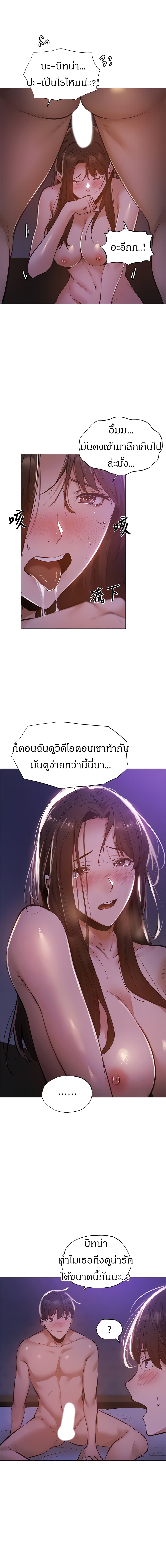 Is There an Empty Room? ขอโทษนะครับ... มีห้องว่างให้เช่าไหม? 39-39