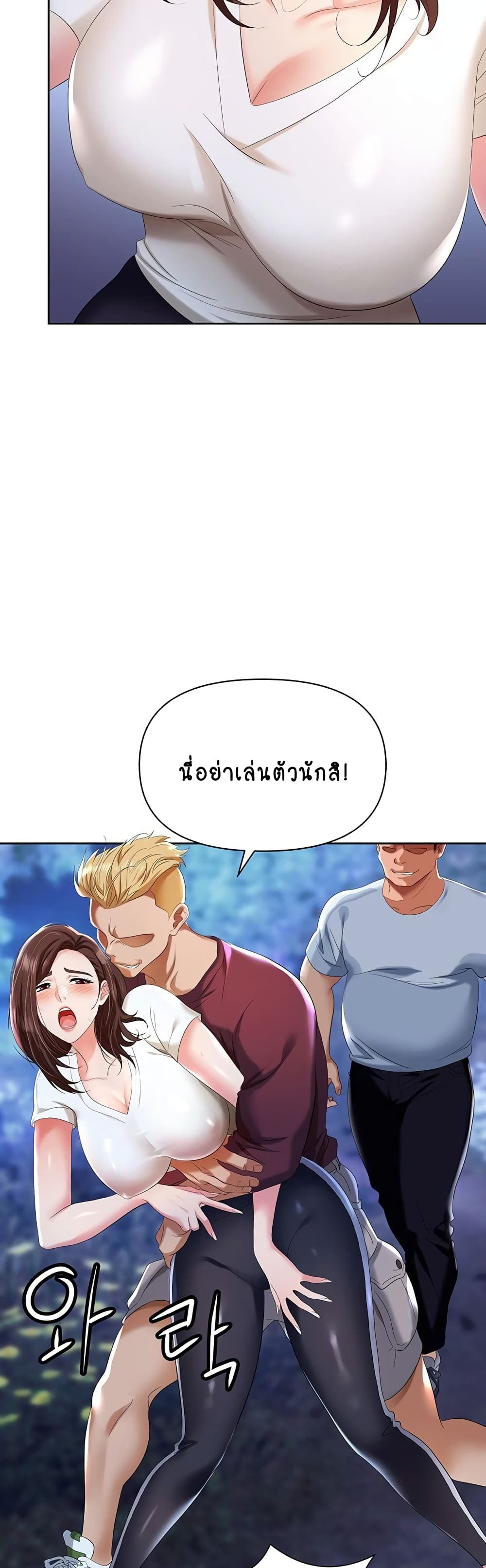 Trap 1-1