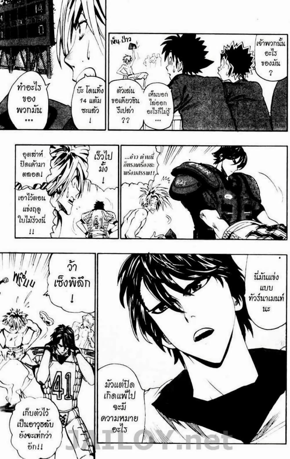 Eyeshield 21 106-106