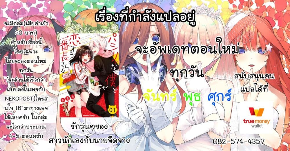 Pashiri na Boku to Koi suru Banchou-san 43-43