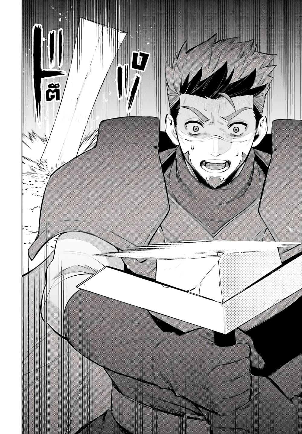 Shujinkou Janai! 9-9