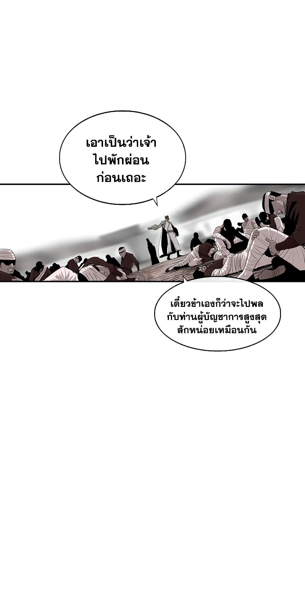 Legend of the Northern Blade 142-142