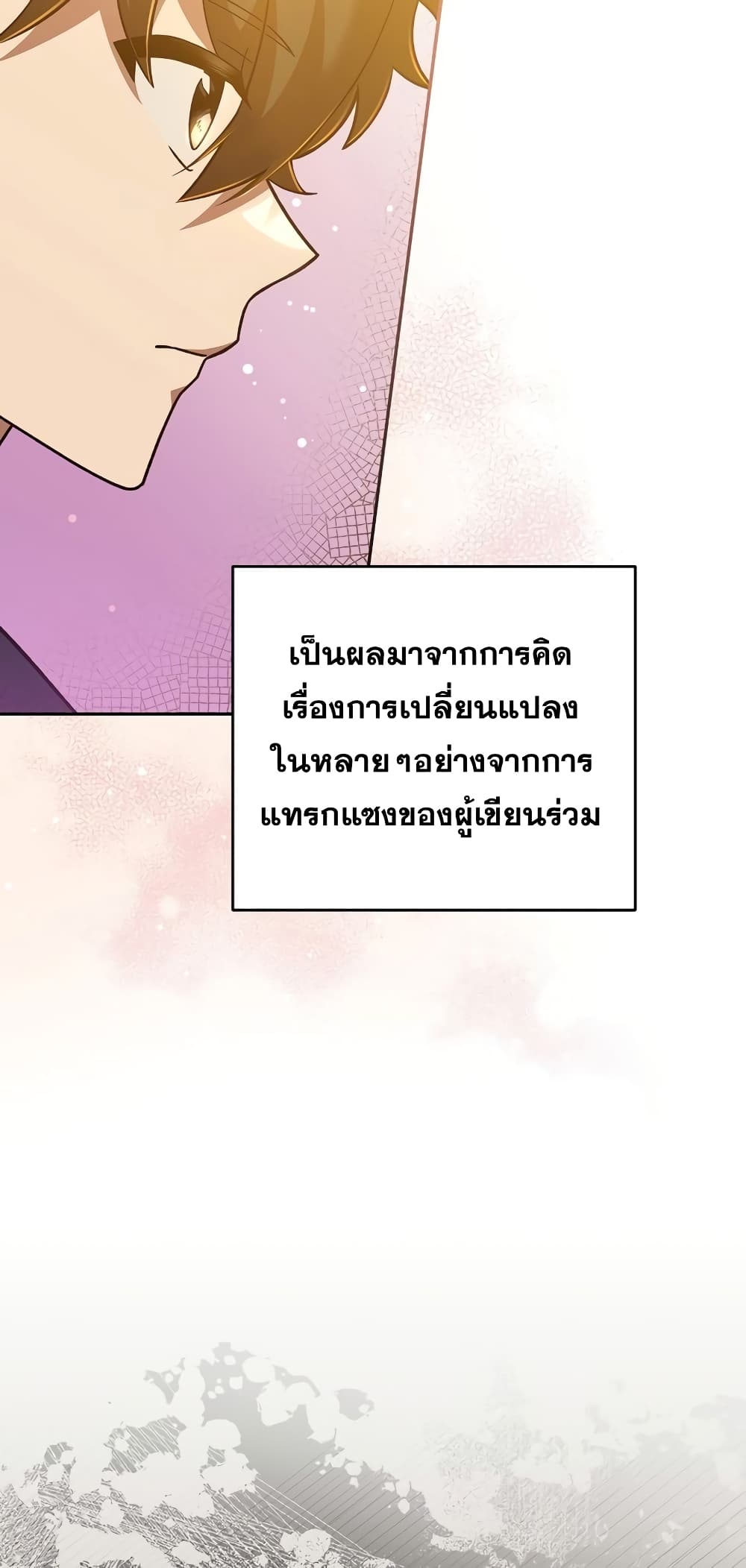 The Novel's Extra (Remake) 51-51
