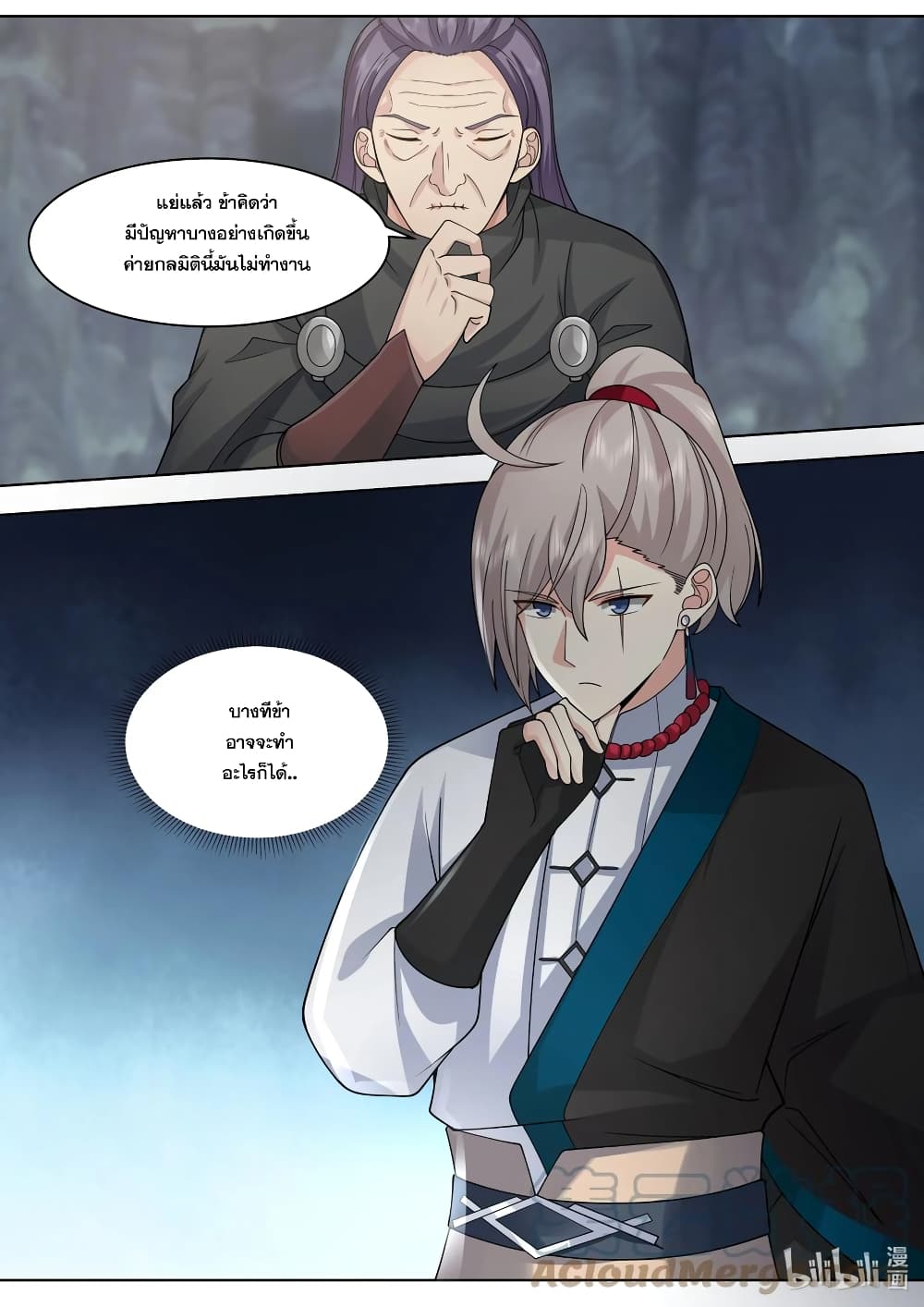 Martial God Asura 519-ตามคำแนะนำ