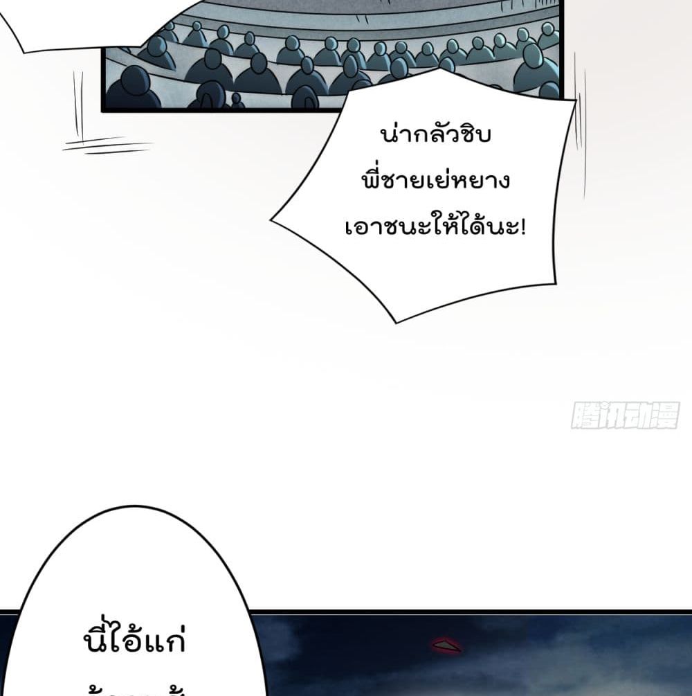 My Disciples Harem is Immortal ฮาเร็มศิษย์สาวสุดแกร่งนี้ของผมนะค้าบ 93-93