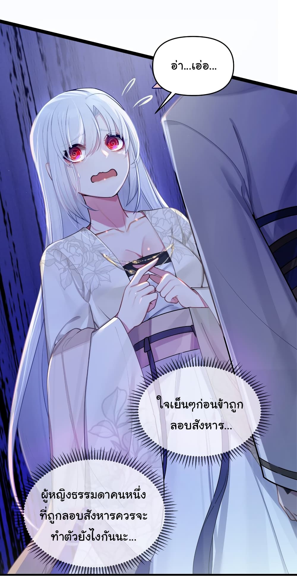 The Lady Is Actually the Future Tyrant and Empress 25-25