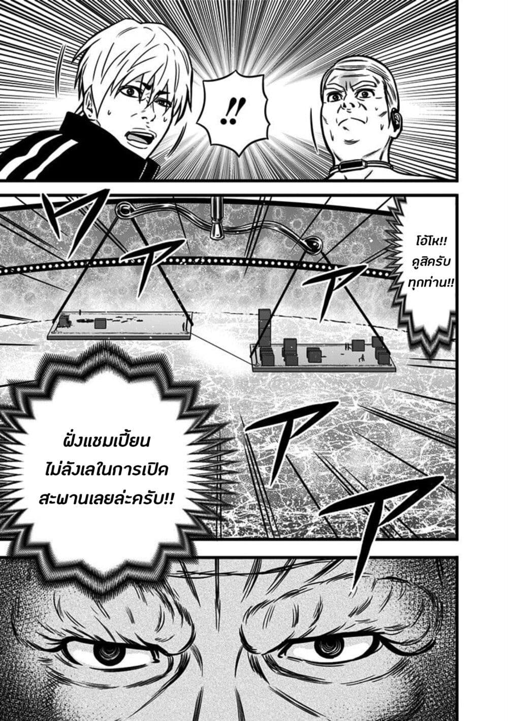 Dorei Yuugi 53-ผู้รักชาติ