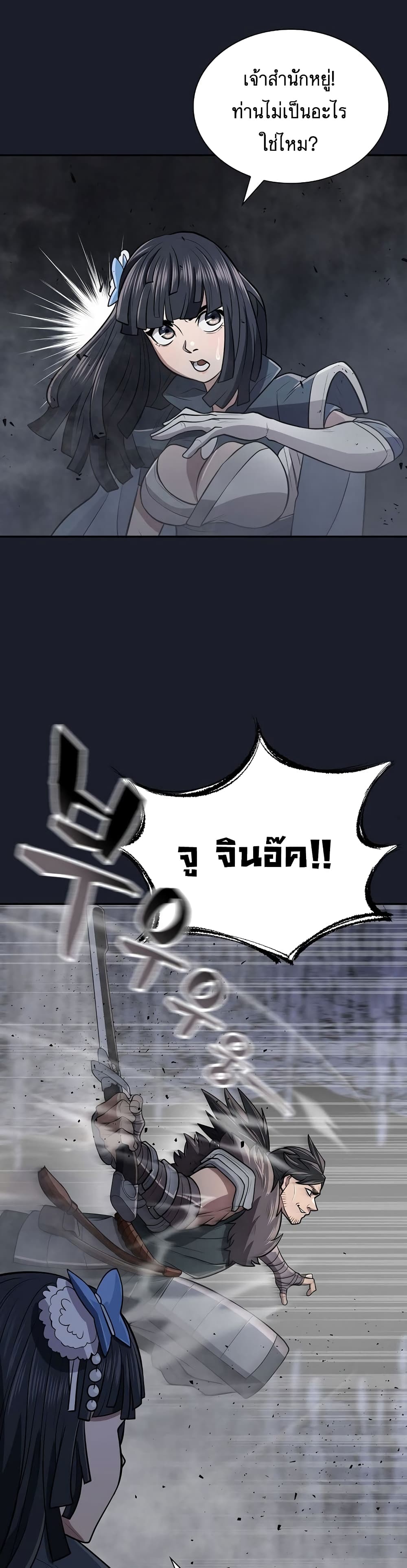 Sword Demon Island 14-14