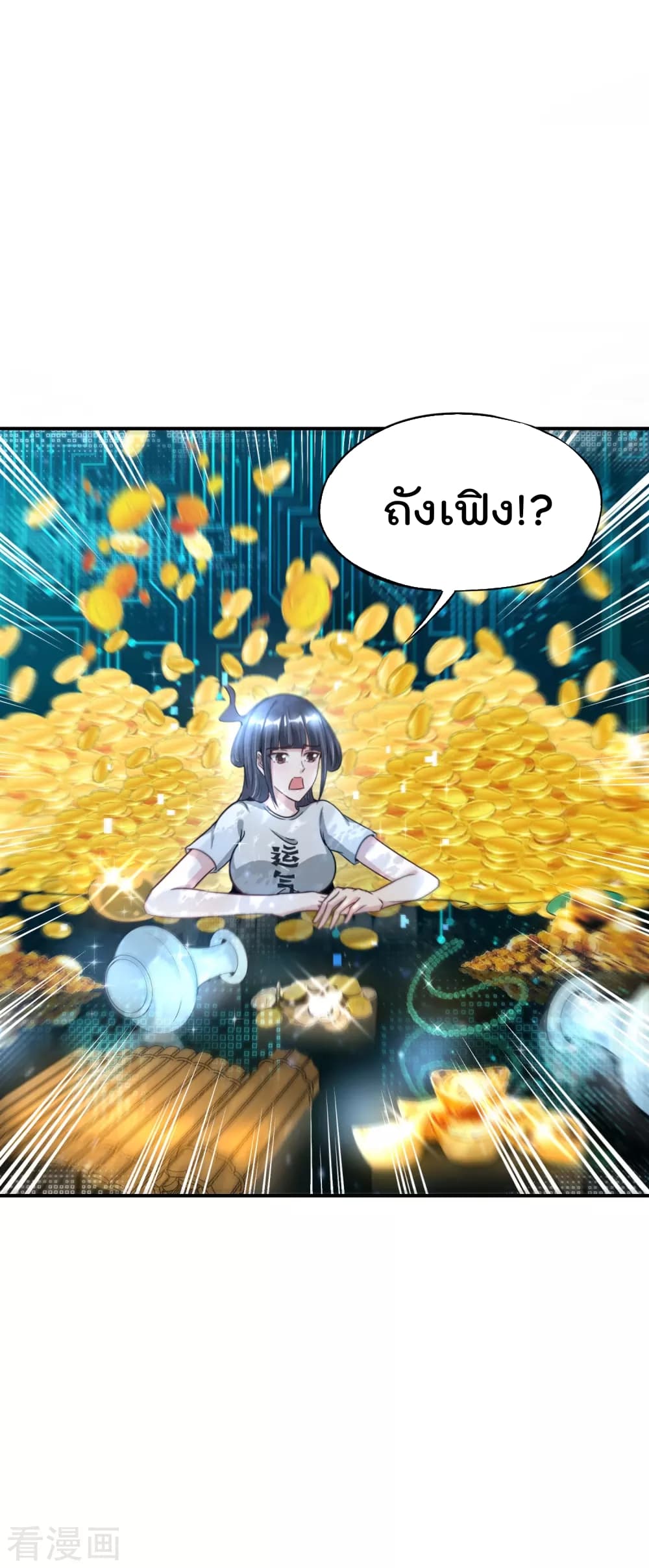 The Cultivators Chat Group in The City กลุ่มแชทเซียนสุดเกรียนแห่งนคร 57-57