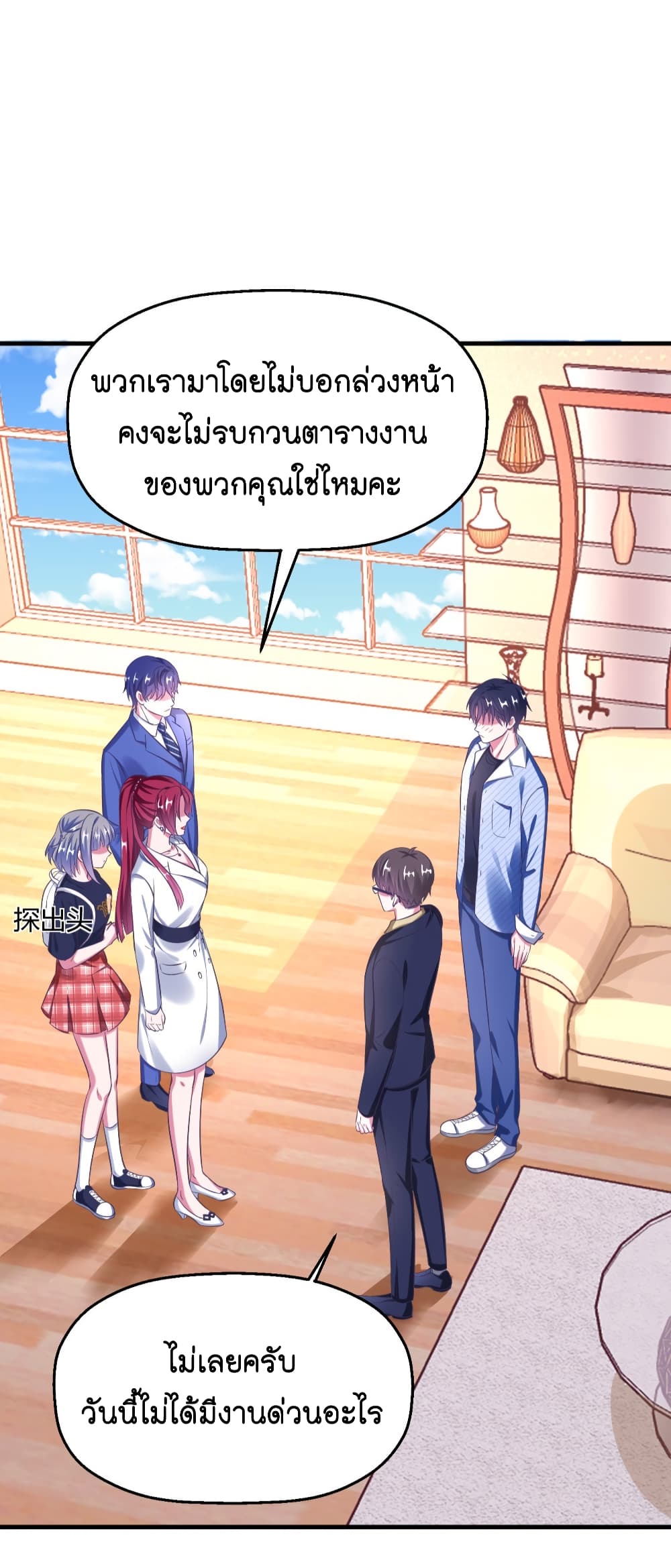 Fall in love with Superstar ปิ๊งรักนายซุปตาร์ 15-15