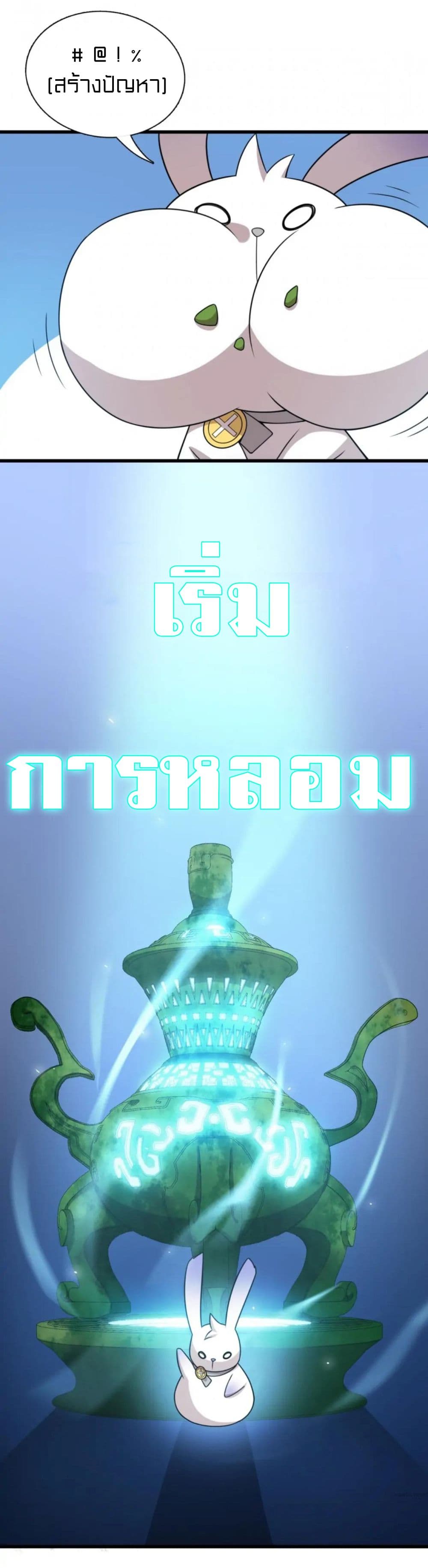 Rebirth of Legendary Doctor 41-41