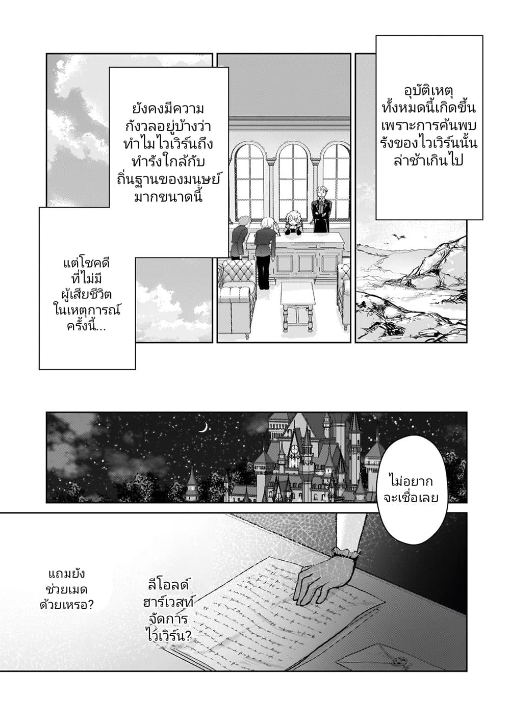 Eroge Tensei: Unmei ni Aragau Kane Buta Kizoku no Funtouki 6-6