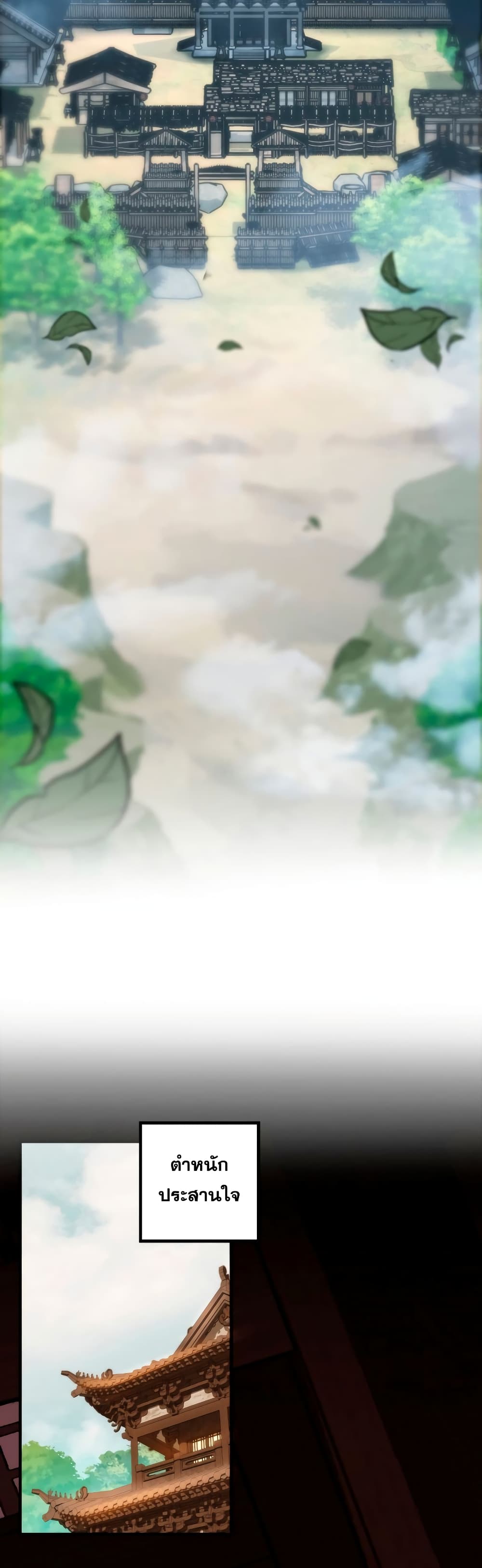 Heavenly Inquisition Sword 23-23
