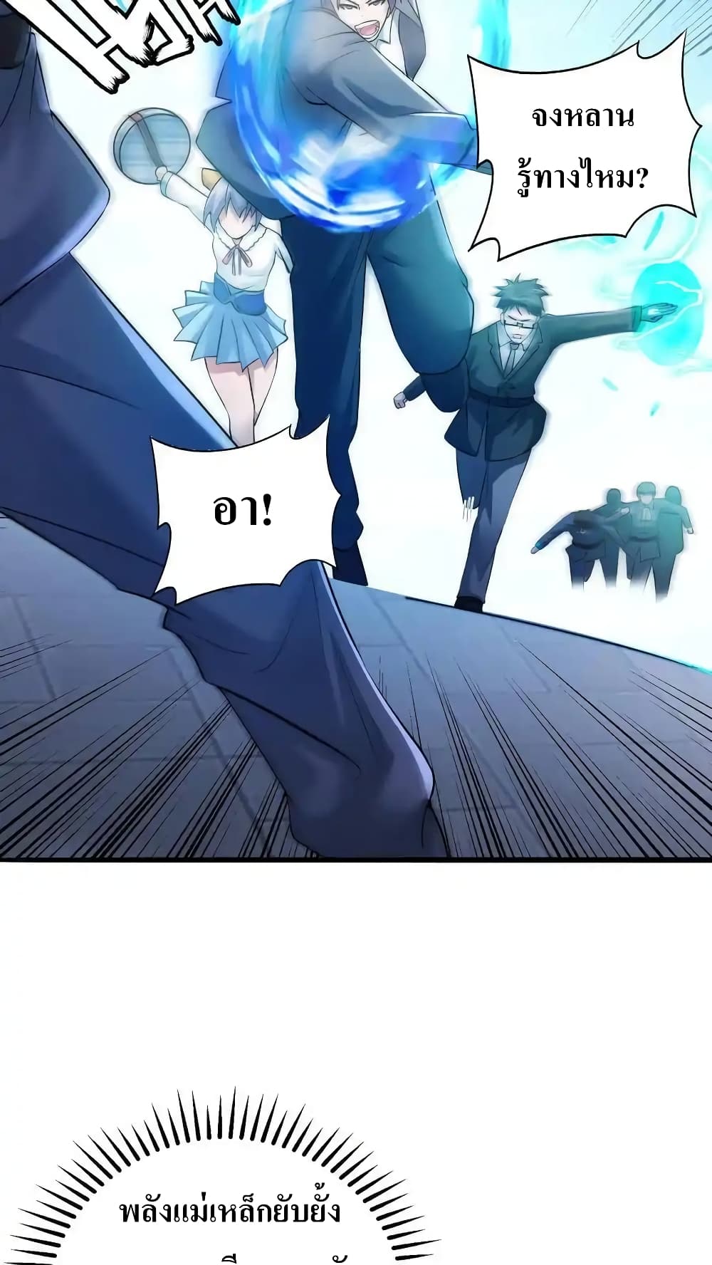 I Accidentally Became Invincible While Studying With My Sister 62-62