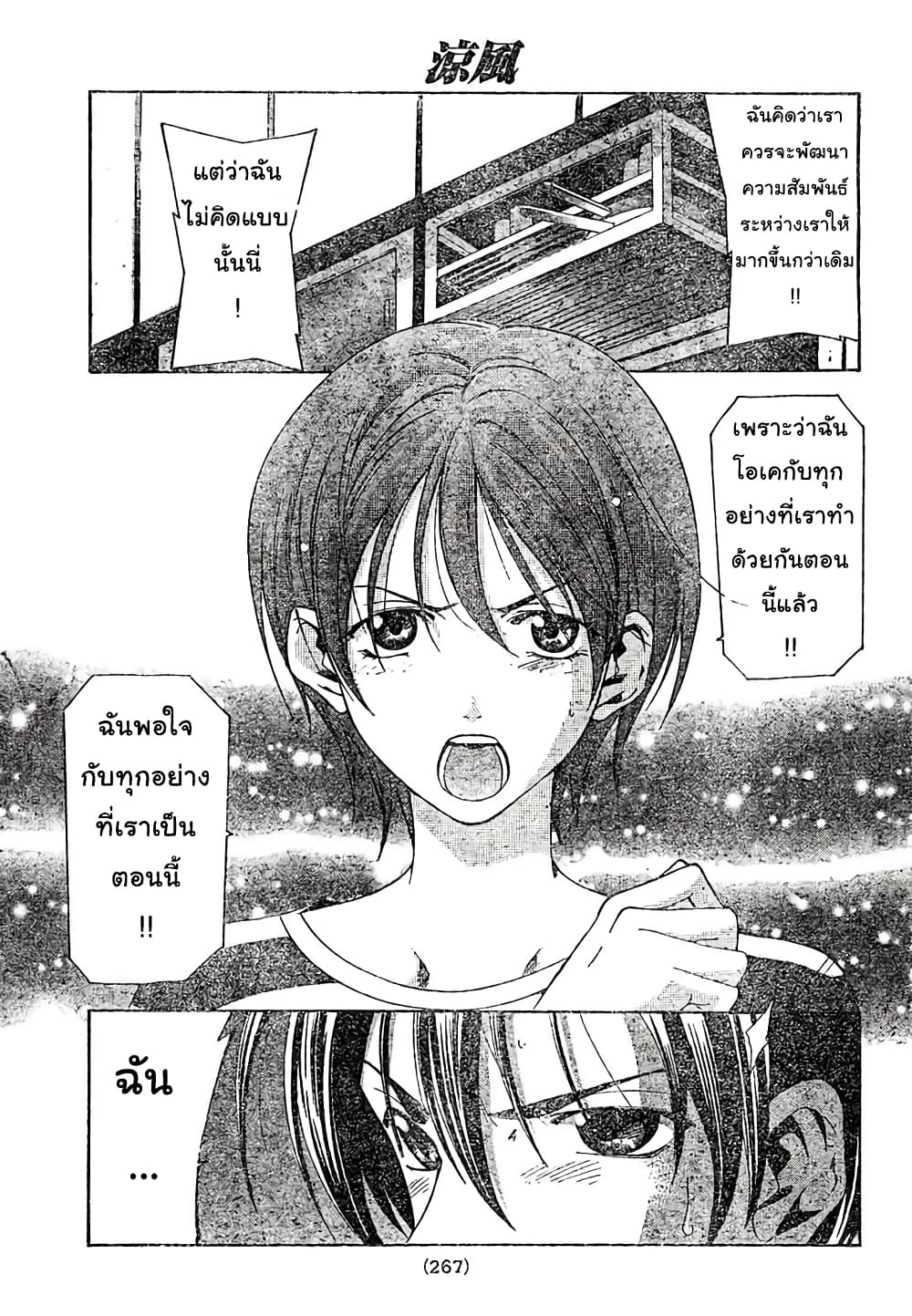Suzuka 145-145