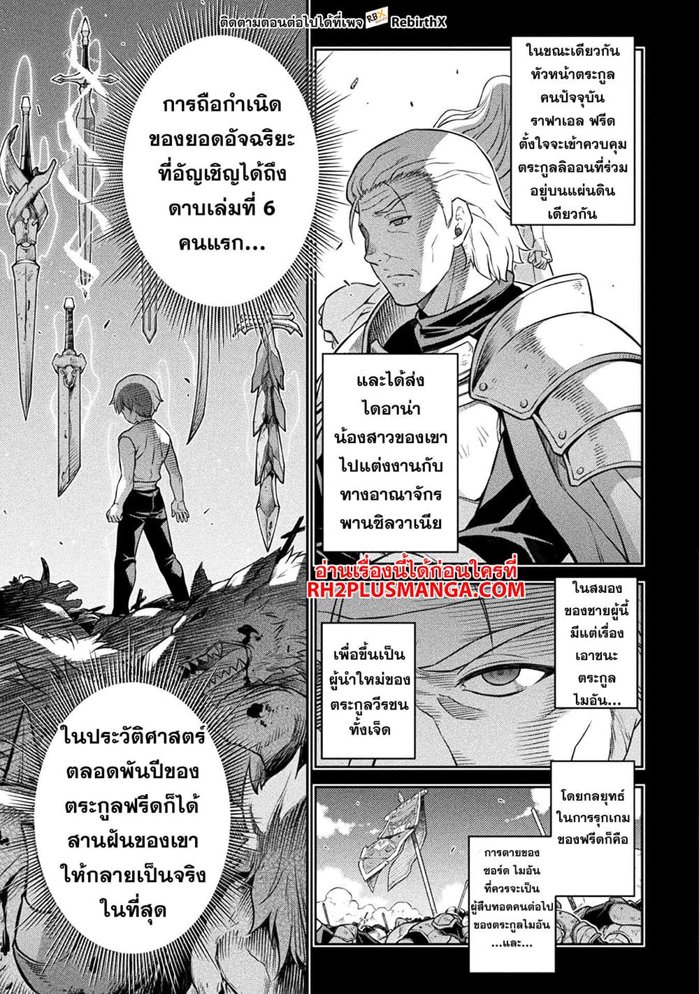 Drawing: Saikyou Mangaka Wa Oekaki Skill De Isekai Musou Suru! 104-104