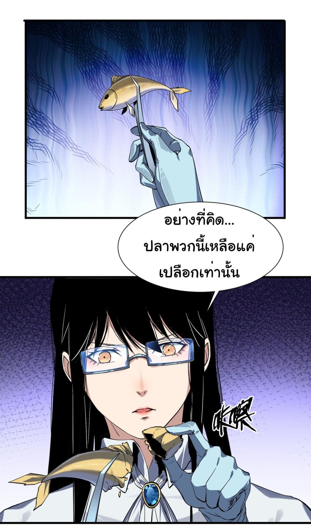 Start evolution from koi to dragon 5-5