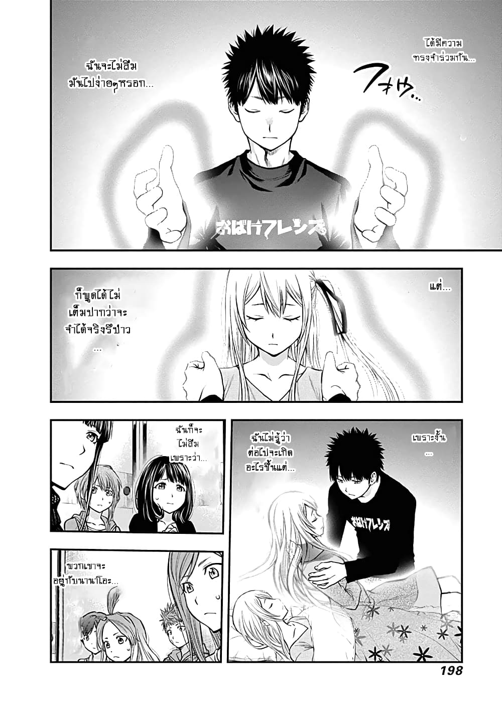 Youkai Shoujo 144-ขอฝากเนื้อฝากตัวด้วยค่ะ!