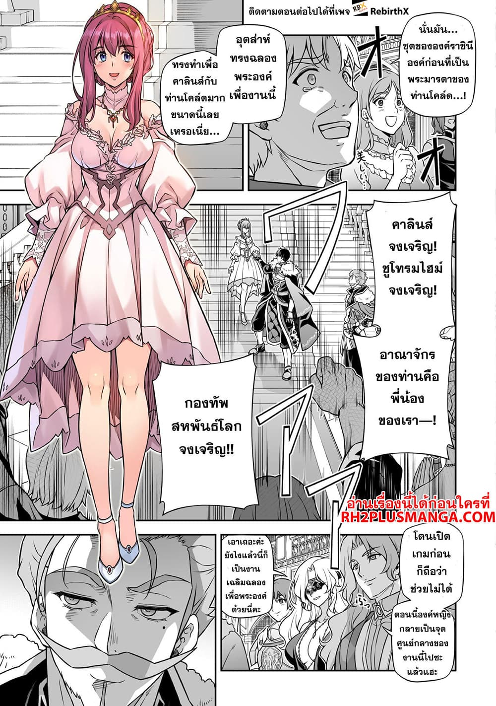 Drawing: Saikyou Mangaka Wa Oekaki Skill De Isekai Musou Suru! 103-103