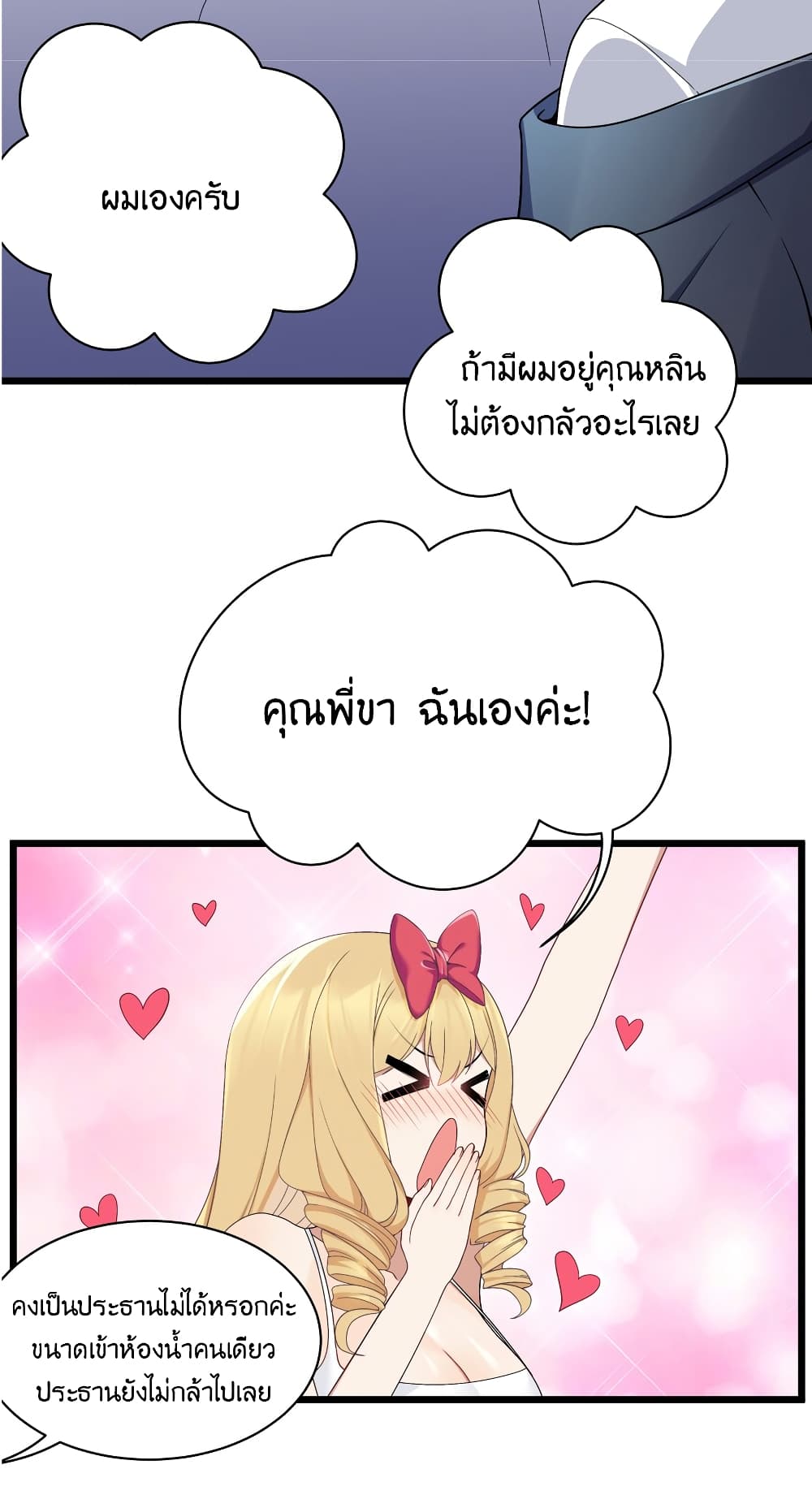 What Happended? Why I become to Girl? 90-90