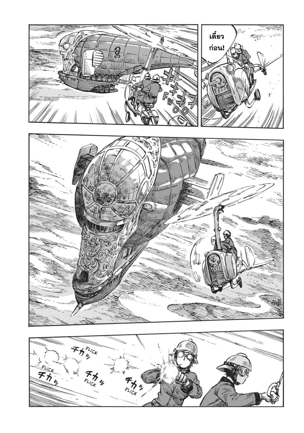 Kuutei Dragons 18-18
