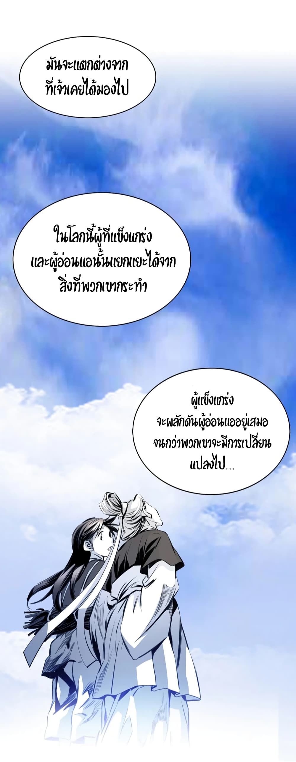 Way to Heaven 4-4