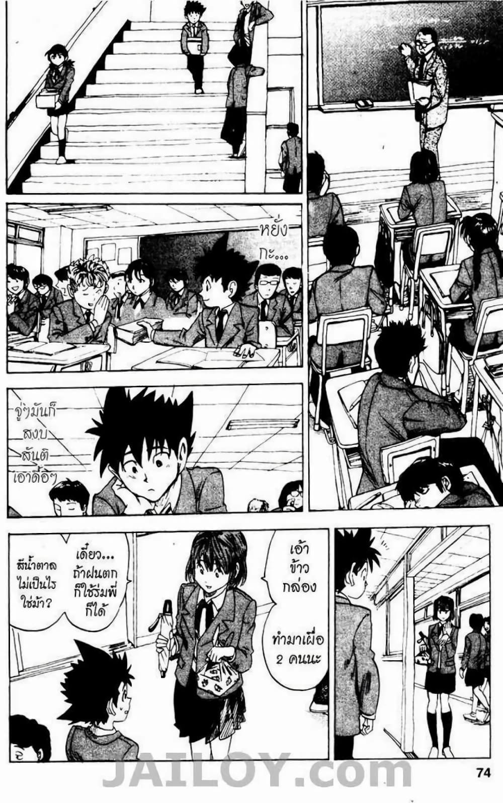 Eyeshield 21 20-20