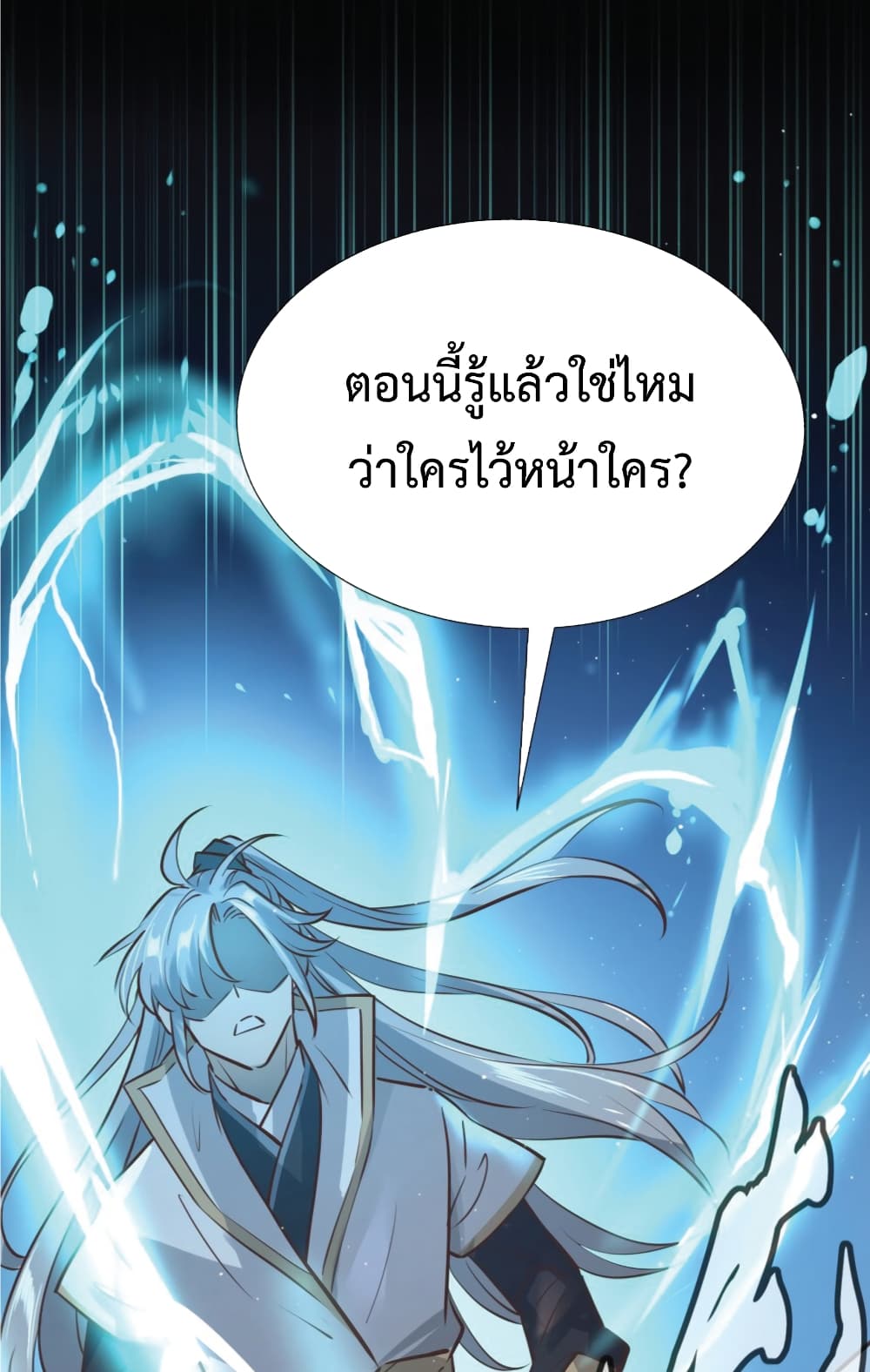 Hundreds of Options for Becoming a God ร้อยล้านตัวเลือกที่จะเป็นเทพเจ้า 1-1