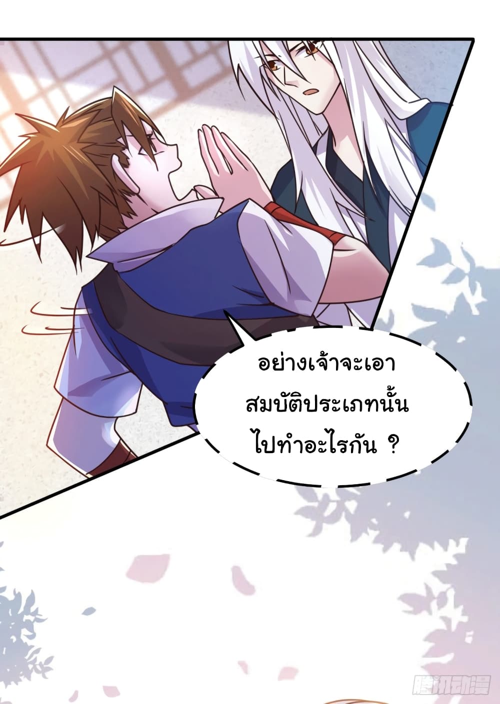 Immortal Husband on The Earth เซียนร้อยรักเขยนี้ขอบ่มเซียนให้พ่อตา 99-99