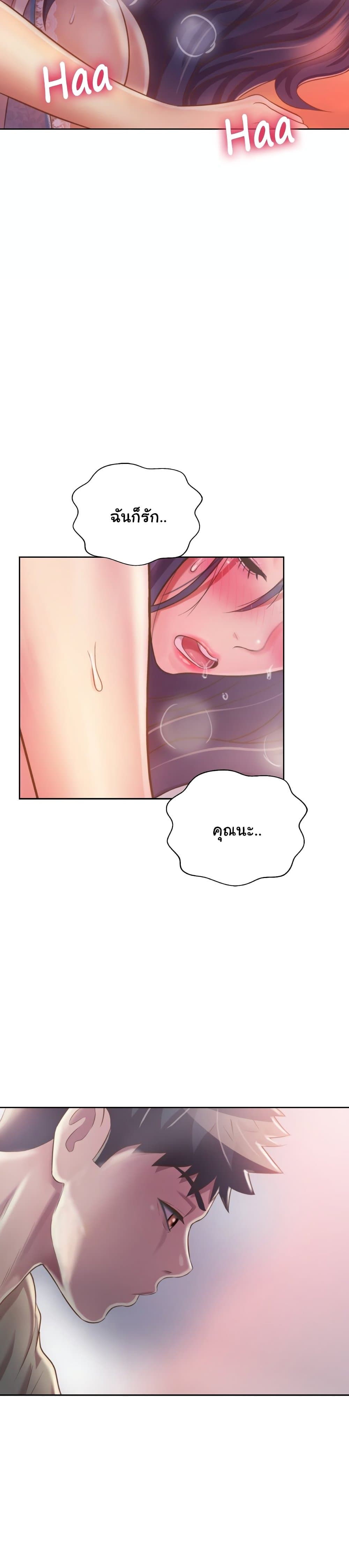 Noona's Taste 25-25